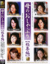 里中亜矢子のDVD画像