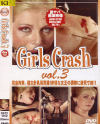 Girls Crash No3－-のDVD画像