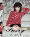 Pussy No7－-のDVD画像