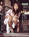 ELEGANT CELEB－葉月ゆりのDVD画像