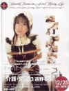 遠野春希のDVD画像