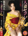 人妻セフレ乱 No1－チャンネル・ヴイのDVD画像
