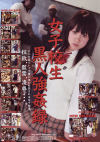 女子○○黒人強姦録 No12－-のDVD画像