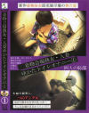 着物会場熟女・人妻ゆかたトイレオナニー－-のDVD画像