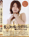 素人初撮り生中出し No2－-のDVD画像