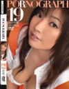 PORNOGRAPH Ｎｏ19－HMJMのDVD画像