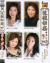 楠本ゆかりのDVD画像