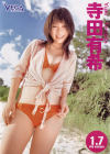 Complete DVD－寺田有希のDVD画像