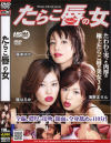 瞳はるかのDVD画像