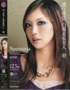 Spermania Ｎｏ17－MIMIのパッケージ画像