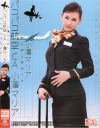 パコパコ航空CA－小澤マリアのDVD画像