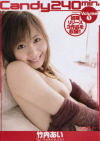 Candy240min 竹内あい－竹内あいのDVD画像