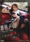 淫性メイド－吉崎直緒のDVD画像