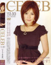CELEB No10－南原香織のDVD画像