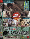 密着盗撮24時○県某有名大学病院盗撮－-のDVD画像