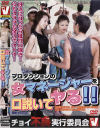 プロダクションの女マネージャーを口説いてヤる－-のDVD画像