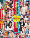 ふたなり○女COLLECTION4時間－天衣みつ・恋野恋・野々宮りん・みづき菜奈・他のDVD画像