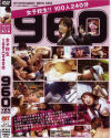 女子○○１００人２４０分－-のDVD画像