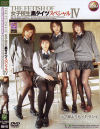 THE FETISH OF 女子○○黒タイツスペシャル No4－-のDVD画像