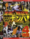 厳選素人Ａ級ギャル－-のDVD画像