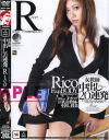 RicoのDVD画像
