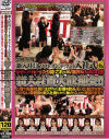 新入社員大歓迎会－-のDVD画像