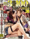 ３時間で１００発抜けるのか－大石もえ・仲村もものDVD画像