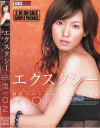 エクスタシー 調教スペシャル－RIONのパッケージ画像