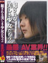 犯される美しき○女たち No2－-のDVD画像