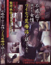 心療内科医不感症で訪れた女性にワイセツ荒療治を試してみた－-のDVD画像