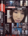 悪徳美容外科医の露骨な全裸検診 No1－-のDVD画像