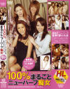 １００％まるごとニューハーフ痴女－-のDVD画像