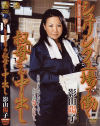 シュリンク工場で働く叔母さん中出し－影山陽子のDVD画像
