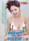 aquq girl－岡田留奈のDVD画像
