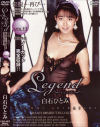 Legend No13－白石ひとみのDVD画像