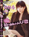 柏で出会ったムスメ お姉系学生編－-のDVD画像