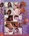 熟女１０人十艶 No3－-のDVD画像