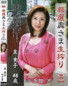 厳選奥さま生搾り No4－泉貴子のDVD画像