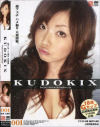 KUDOKIX No1－浜崎りお・大木知沙のDVD画像