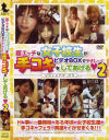 超エッチな女子○○がビデオBOXでやさしーく手コキ2－-のDVD画像