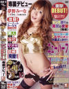 シーメールジャム No10－-のDVD画像