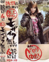 素人中出しモザイク無しビデオ No10－-のDVD画像