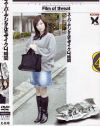 私、脅迫されてます Ｎｏ14－-のDVD画像