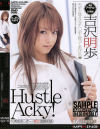 Hustle Acky－吉沢明歩のDVD画像