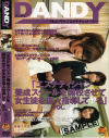 宮藤まいみのDVD画像