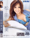 僕と彼女のハードセックス－レアルワークスのDVD画像