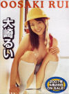 GOKUERO－大崎るいのDVD画像
