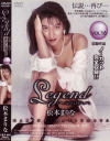 Legend No16－松本まりなのパッケージ画像