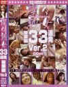 燦々熟女３３連発 No2－燦々熟女３３連発のDVD画像