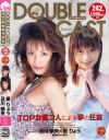 DOUBLE CAST No1－星りょう・及川奈央のパッケージ画像